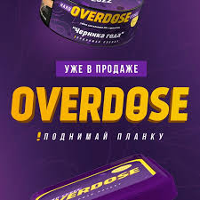 Overdose 200G